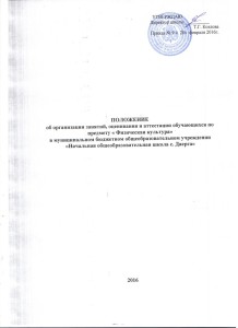Положение ВФСК ГТО 001
